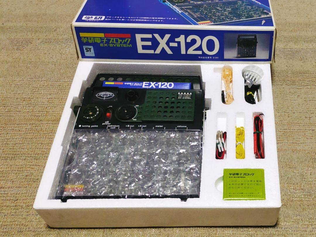 Amazon.co.jp: 学研 電子ブロック EX-120、EX-A、EX-Bセット 奇跡の