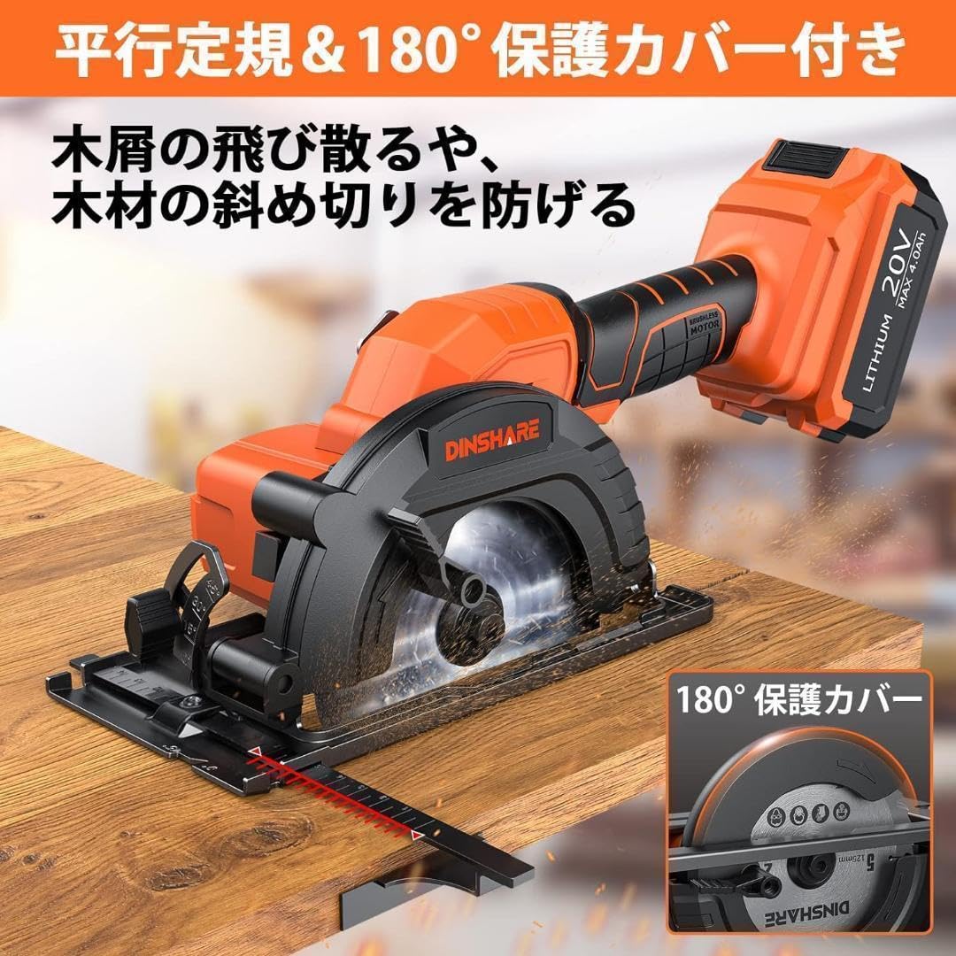 Amazon | マルノコ 丸のこ 丸鋸 充電式 電動まるのこ DINSHARE Amazon | マルノコ 丸のこ 丸鋸 充電式 電動まるのこ DINSHARE