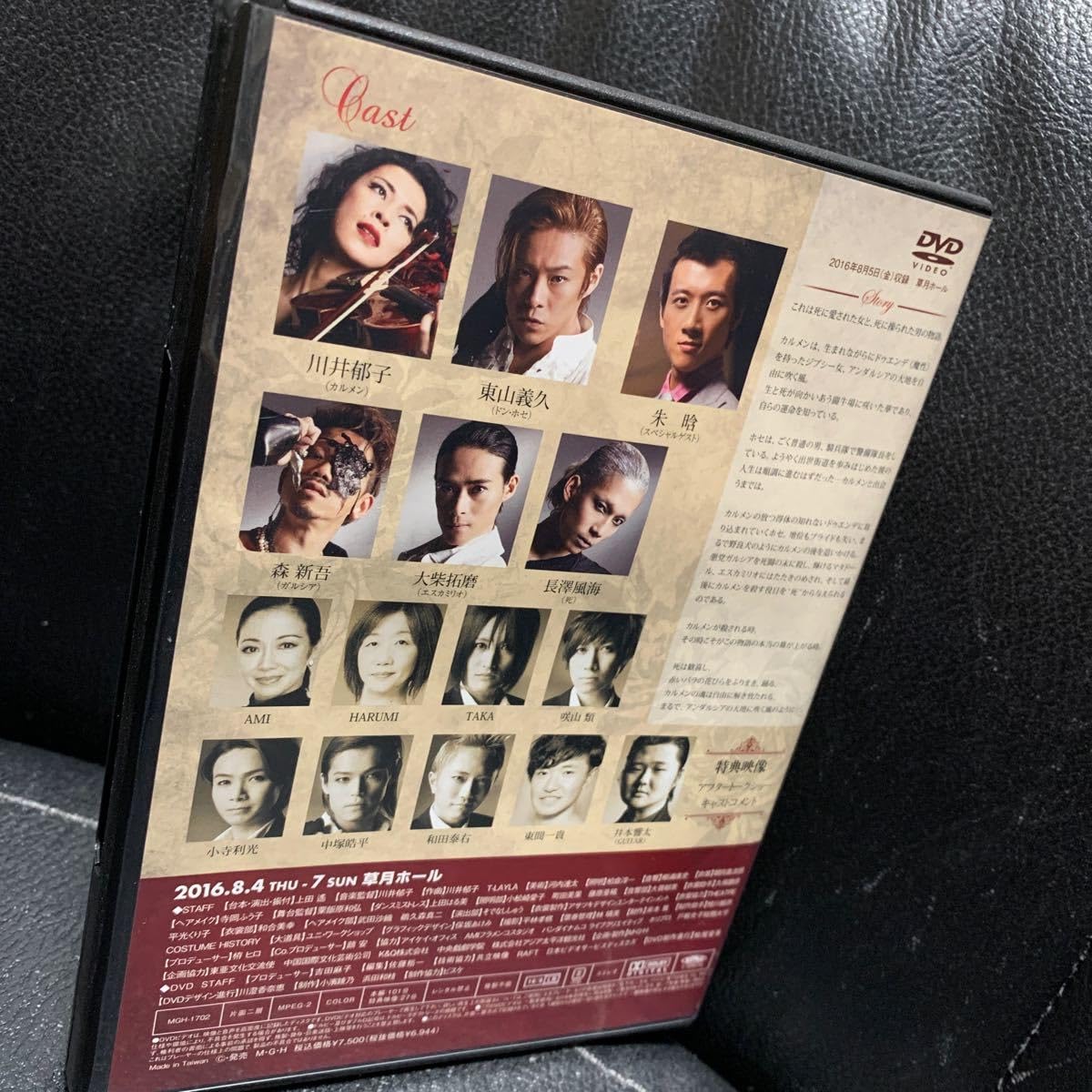 カルメン DVD 川井郁子 カルメン DVD 川井郁子 Amazon.co.jp: 川井郁子