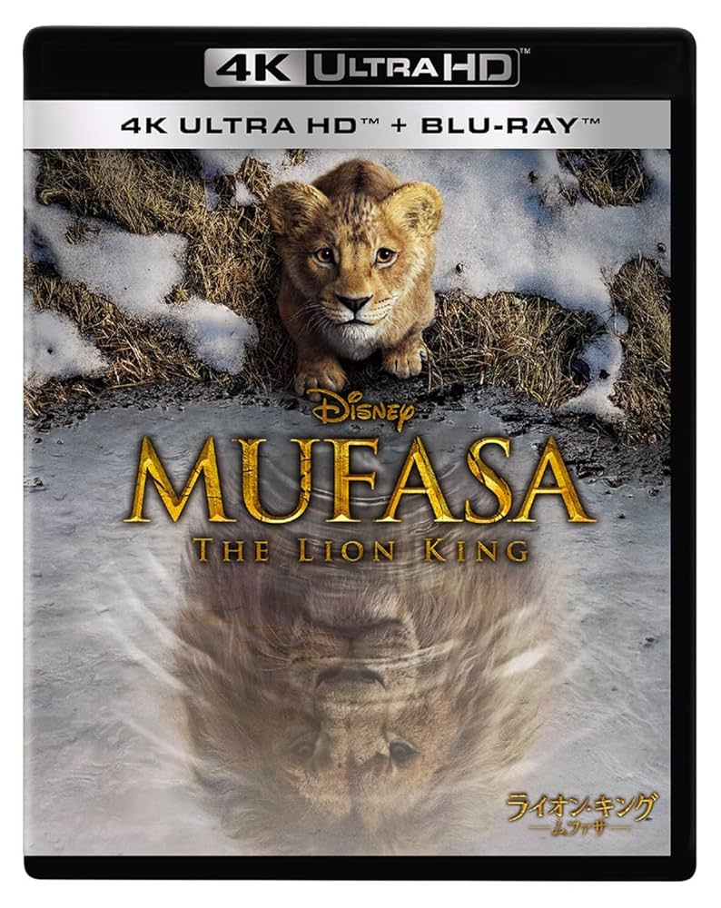 ムファサ様 Amazon.co.jp: ライオン・キング：ムファサ 4K UHD ＋