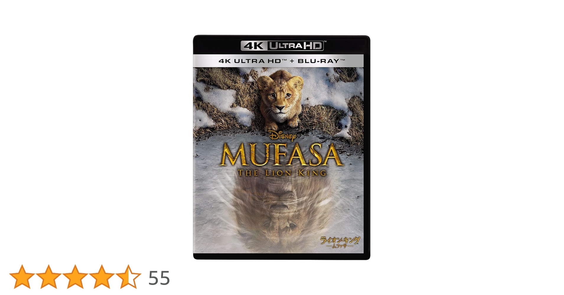 ムファサ様 Amazon.co.jp: 【Amazon.co.jp限定】ライオン・キング：ムファサ