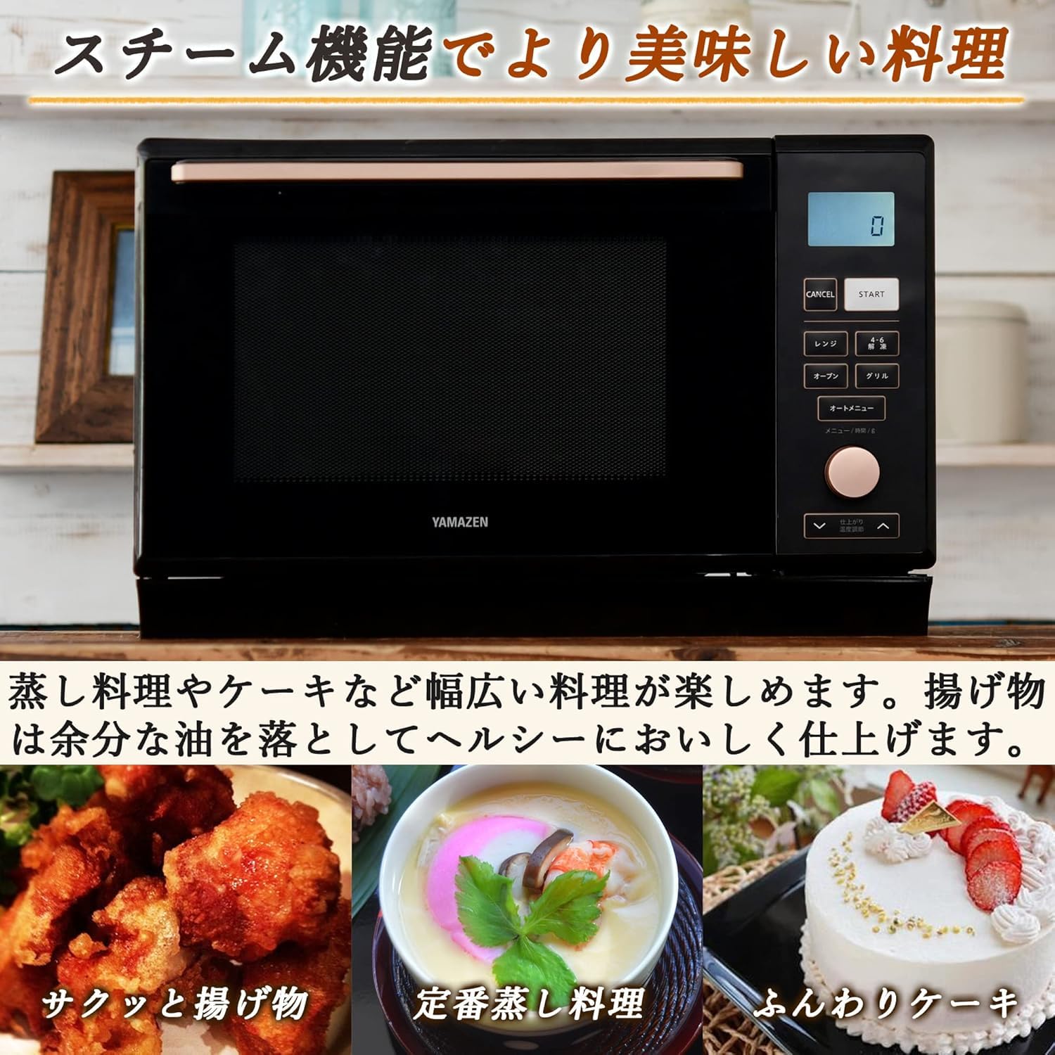 Amazon | 【セット買い】[山善] スチームオーブンレンジ 25L