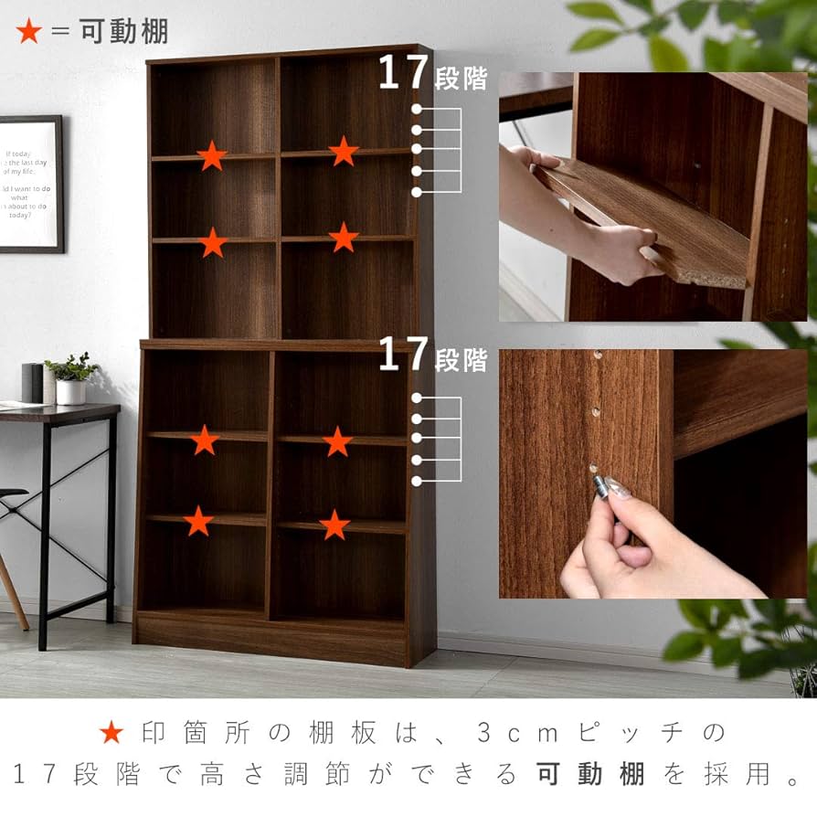 Amazon｜リーテンスタッド 本棚 幅89.5cm 高さ180cm 組立式 大