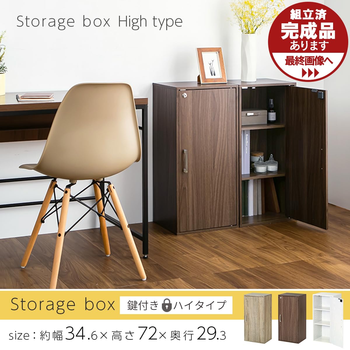Amazon｜ぼん家具 鍵付き 収納ケース 木製ラック 貴重品 木製 棚