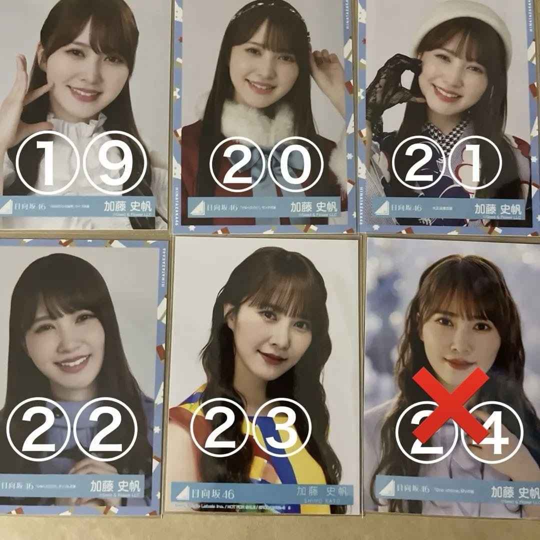 加藤史帆 コンプまとめ売り 日向坂 生写真 Amazon.co.jp: 日向坂46 加藤史帆 まとめ売り コンプ 生写真