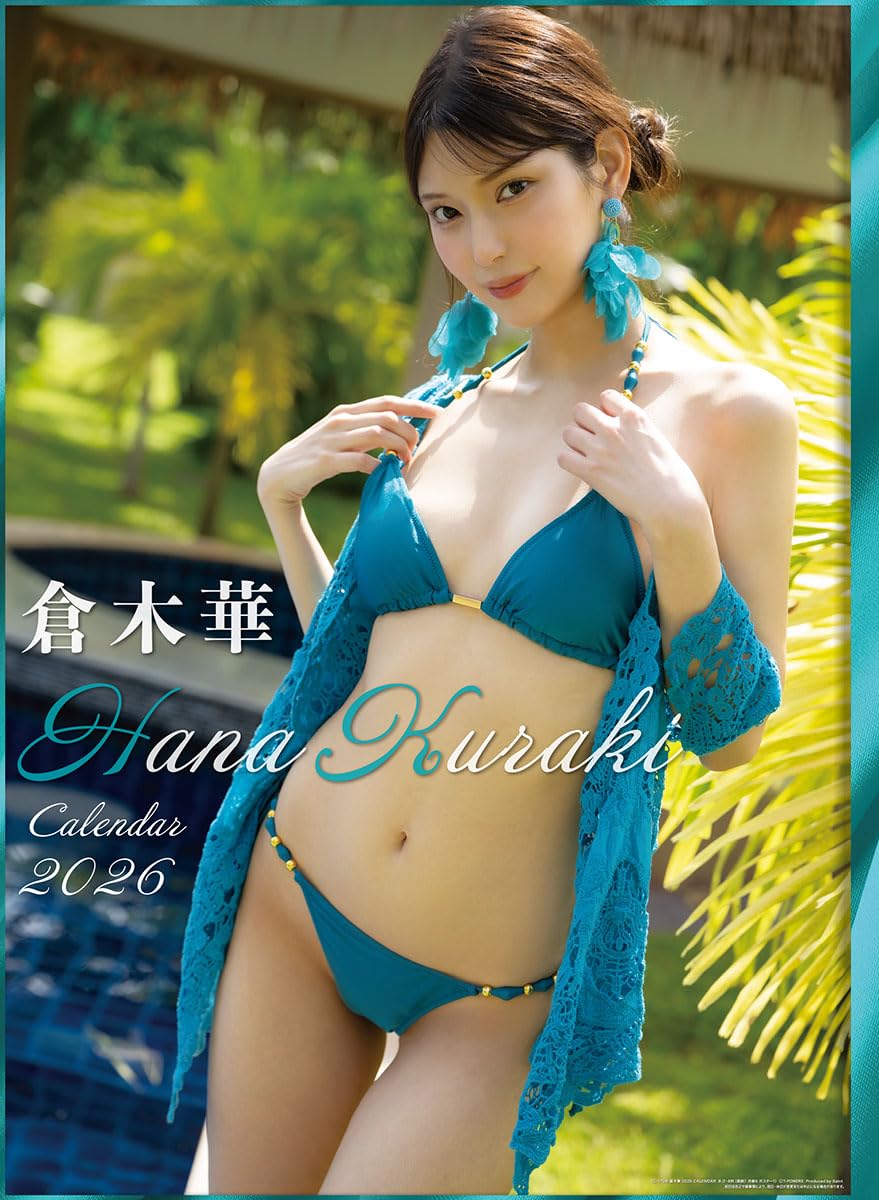 グラビアカレンダー ２本 Amazon | トライエックス 倉木華 2026年カレンダー（セクシー） B2