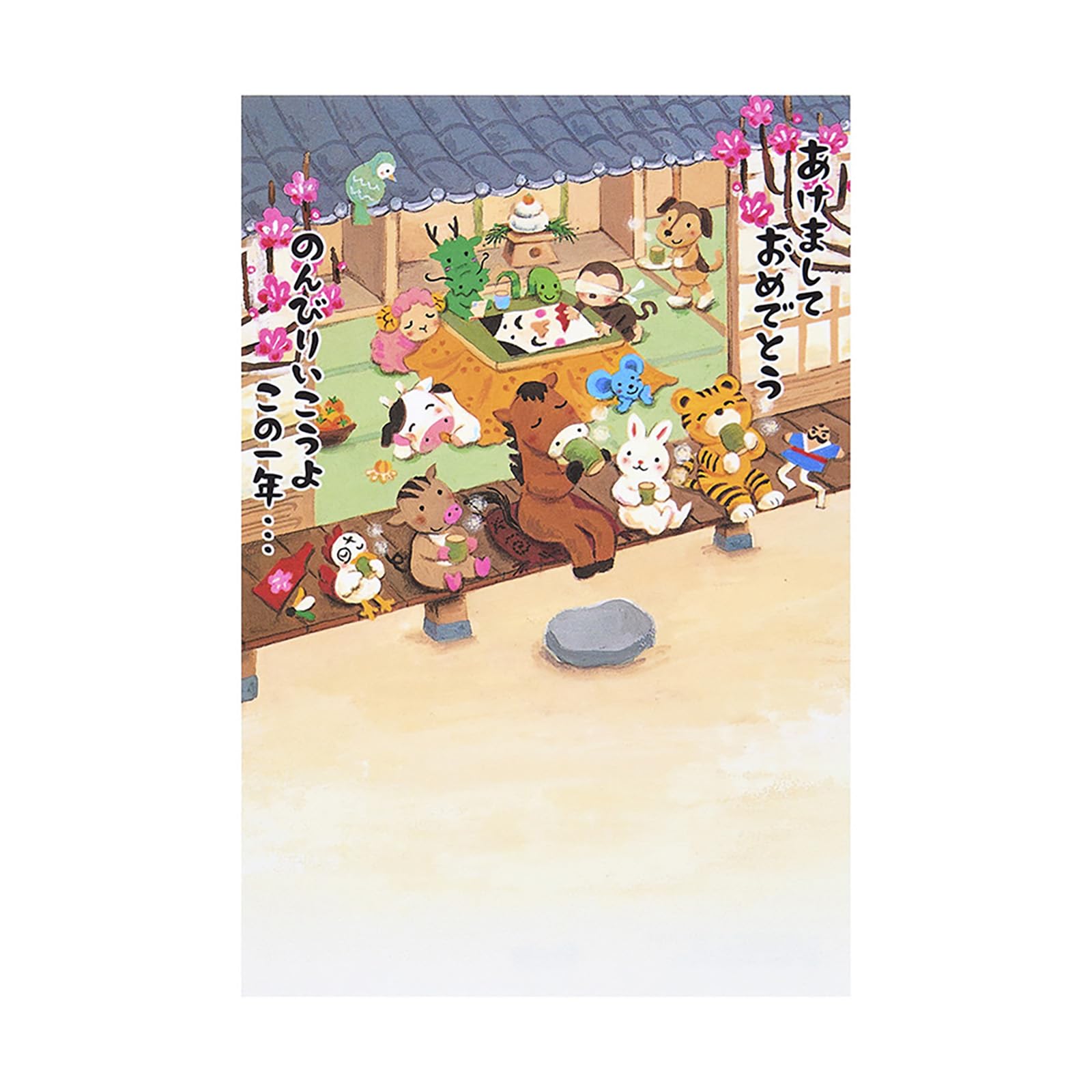 Amazon.co.jp: サンリオ(SANRIO) 年賀 ポストカード 2026年 縁側に