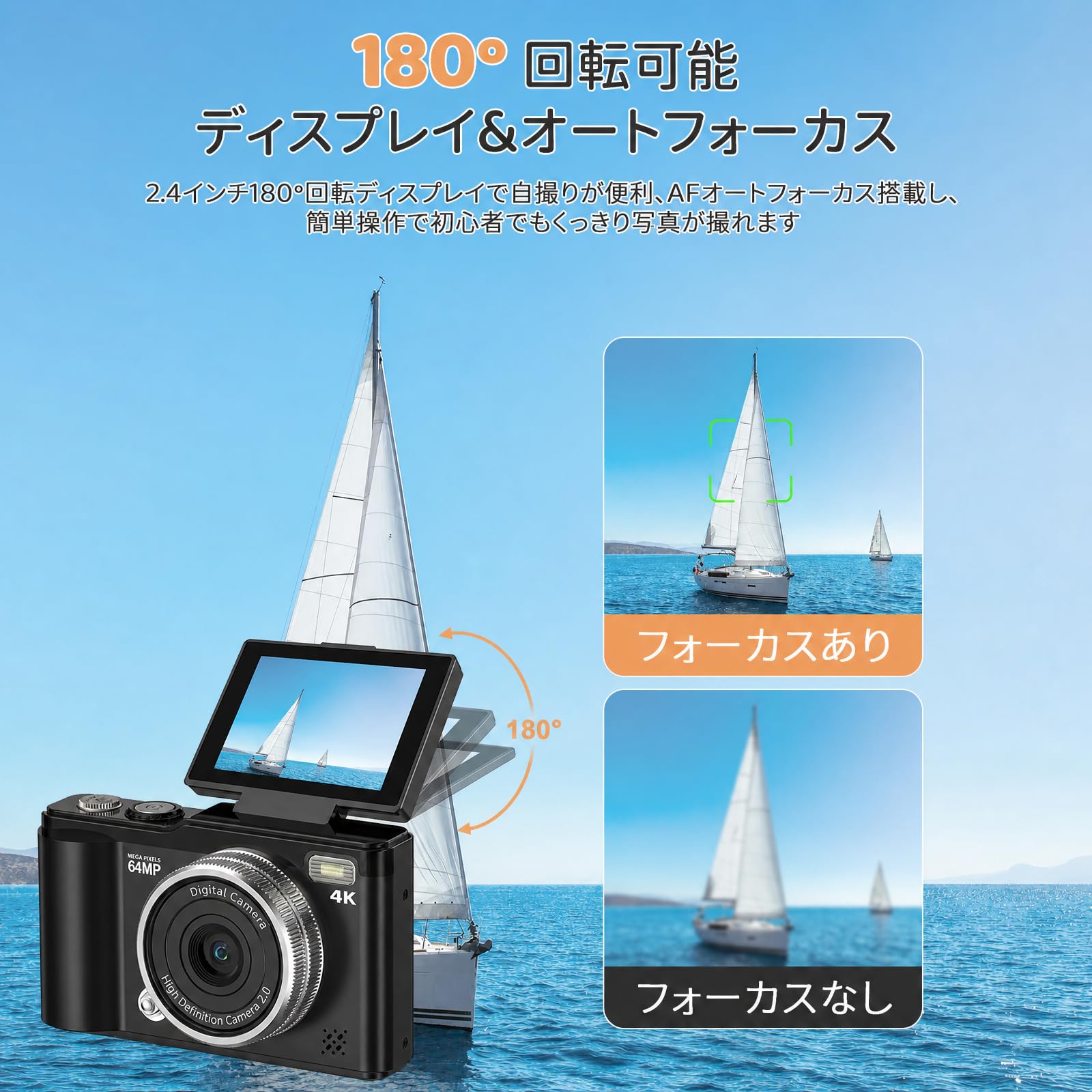 Amazon | 4K 6400万画素 デジカメ 180度回転可能ディスプレイ 自撮り