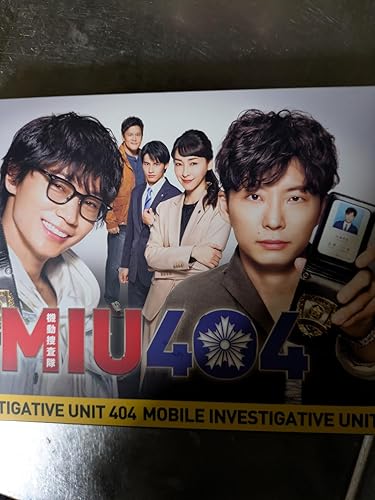 MIU404 ディレクターズカット版 Blu-ray BOX 特典付き