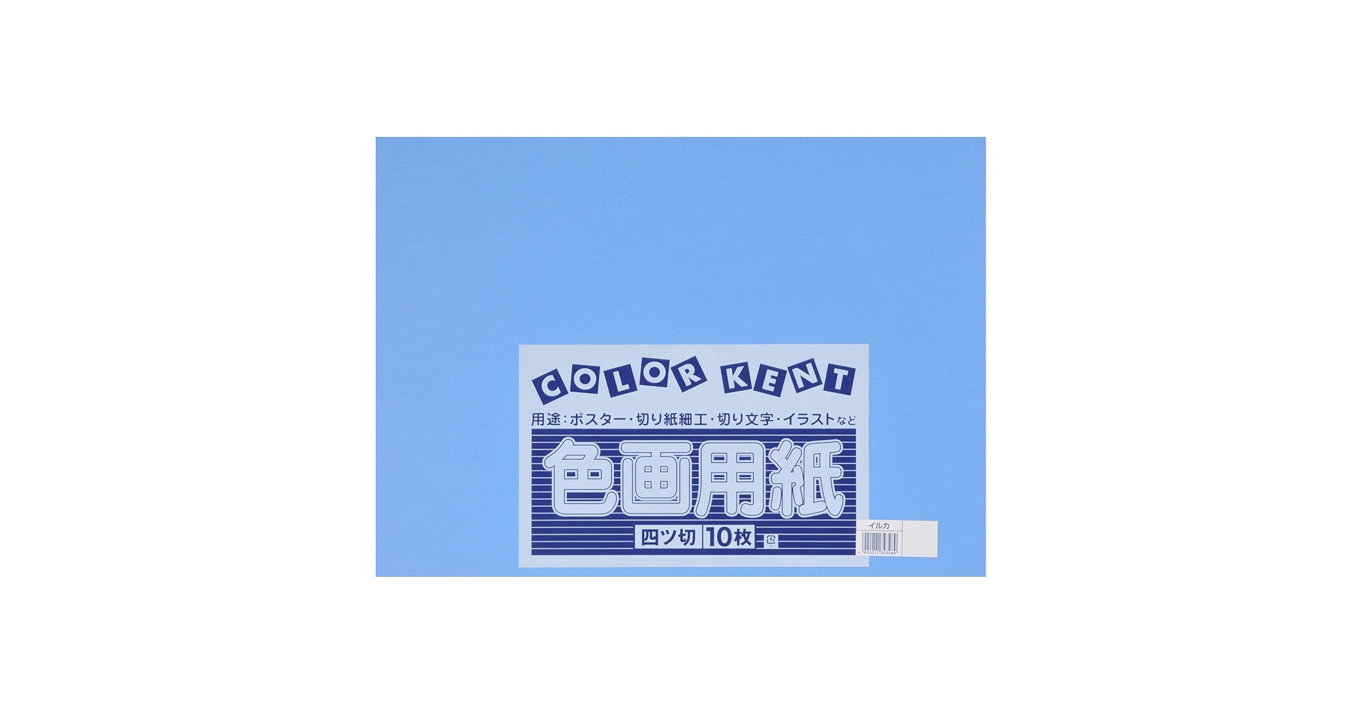 Amazon | 大王製紙 画用紙 再生 色画用紙 四ツ切サイズ 10枚入