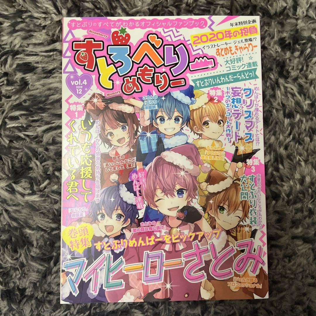 すとろべりーめもりーvol1.2.3.6.7 すとろべりーめもりーvol1.2.3.6.7 すとろべりーめもりー vol.