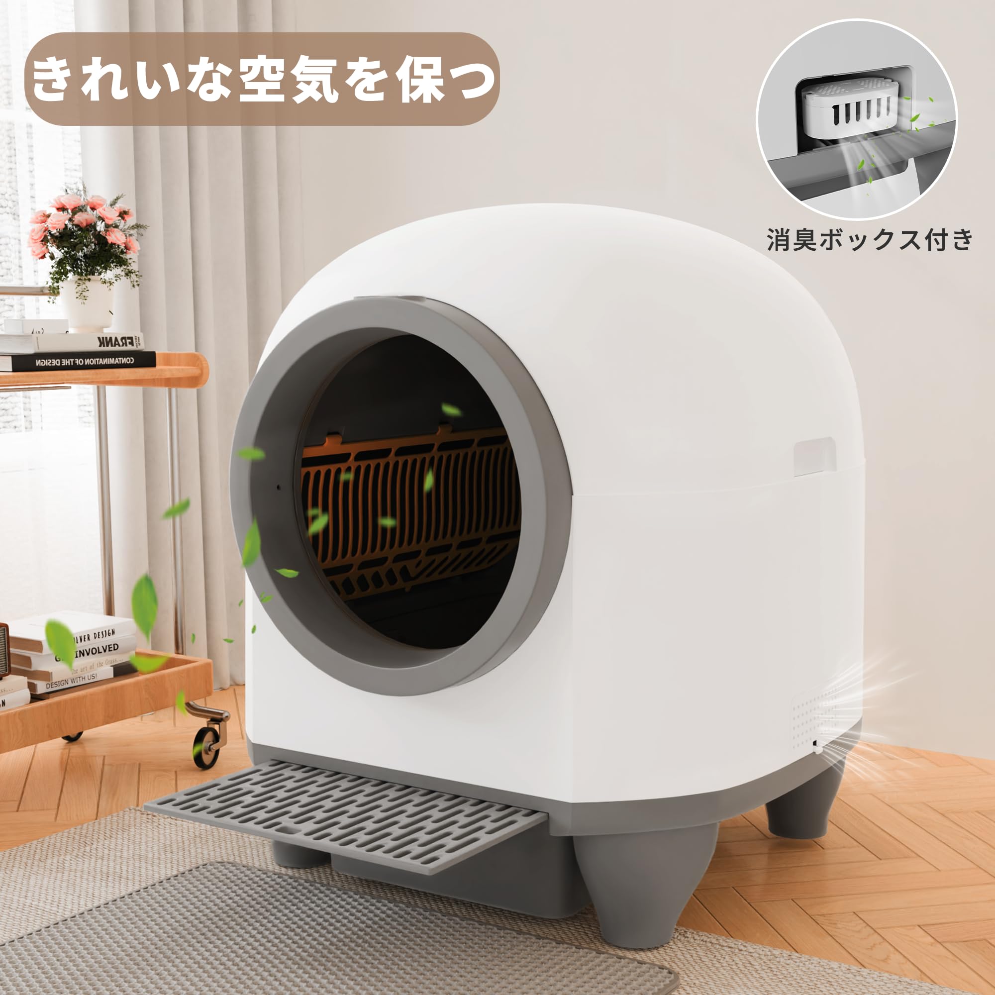 猫 トイレ 自動トイレ 自動掃除 大型 多頭飼い お留守番 消臭 静音 飛散防止 猫 トイレ 自動トイレ 自動掃除 大型 多頭飼い お留守番 消臭