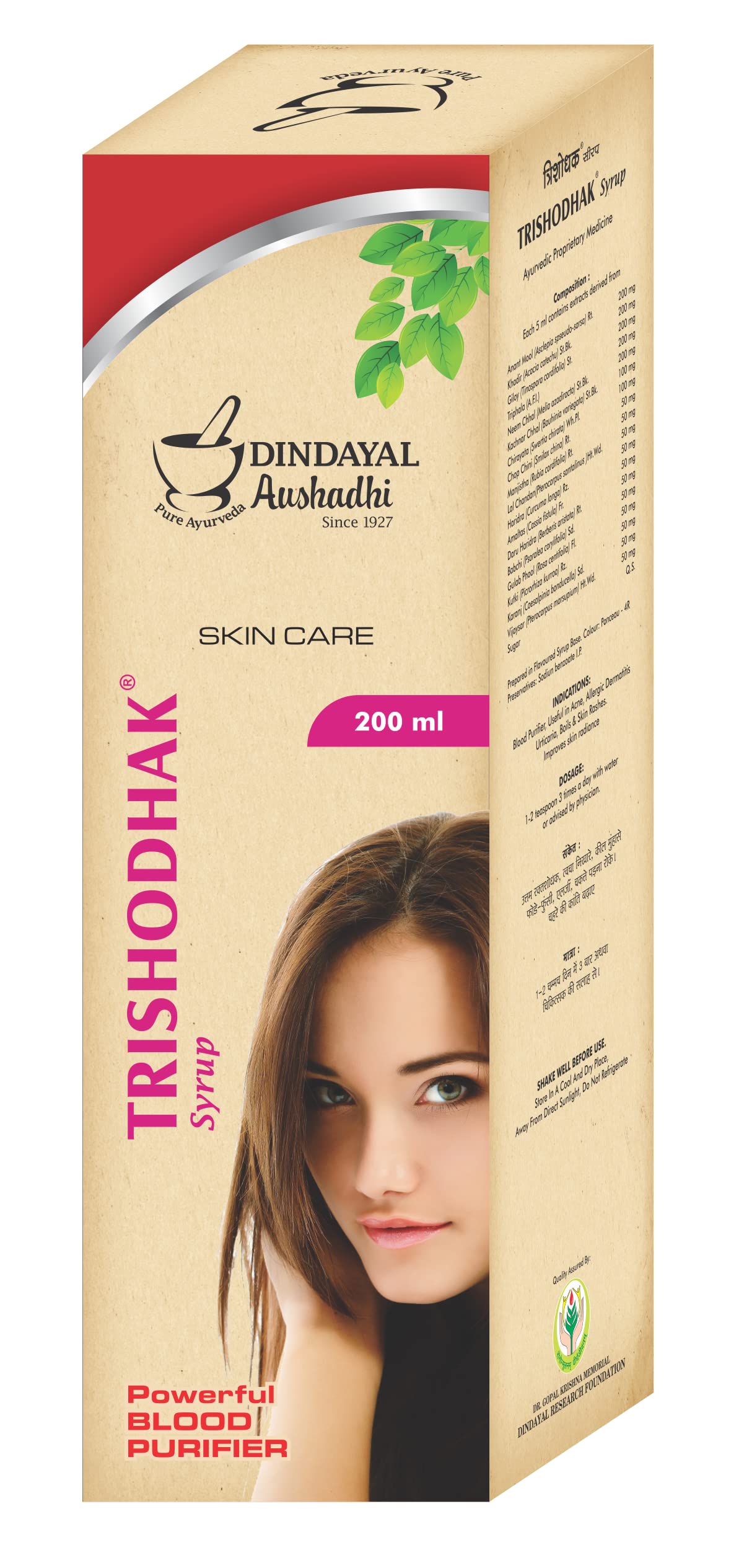 See full amazon price history chart for DINDAYAL AUSHADHI TRISHODHAK SYRUP -200ML DINDAYAL AUSHADHI TRISHODHAK SYRUP -200ML (B08LDSBTJ2) Amazon Price History, Amazon Price Tracker