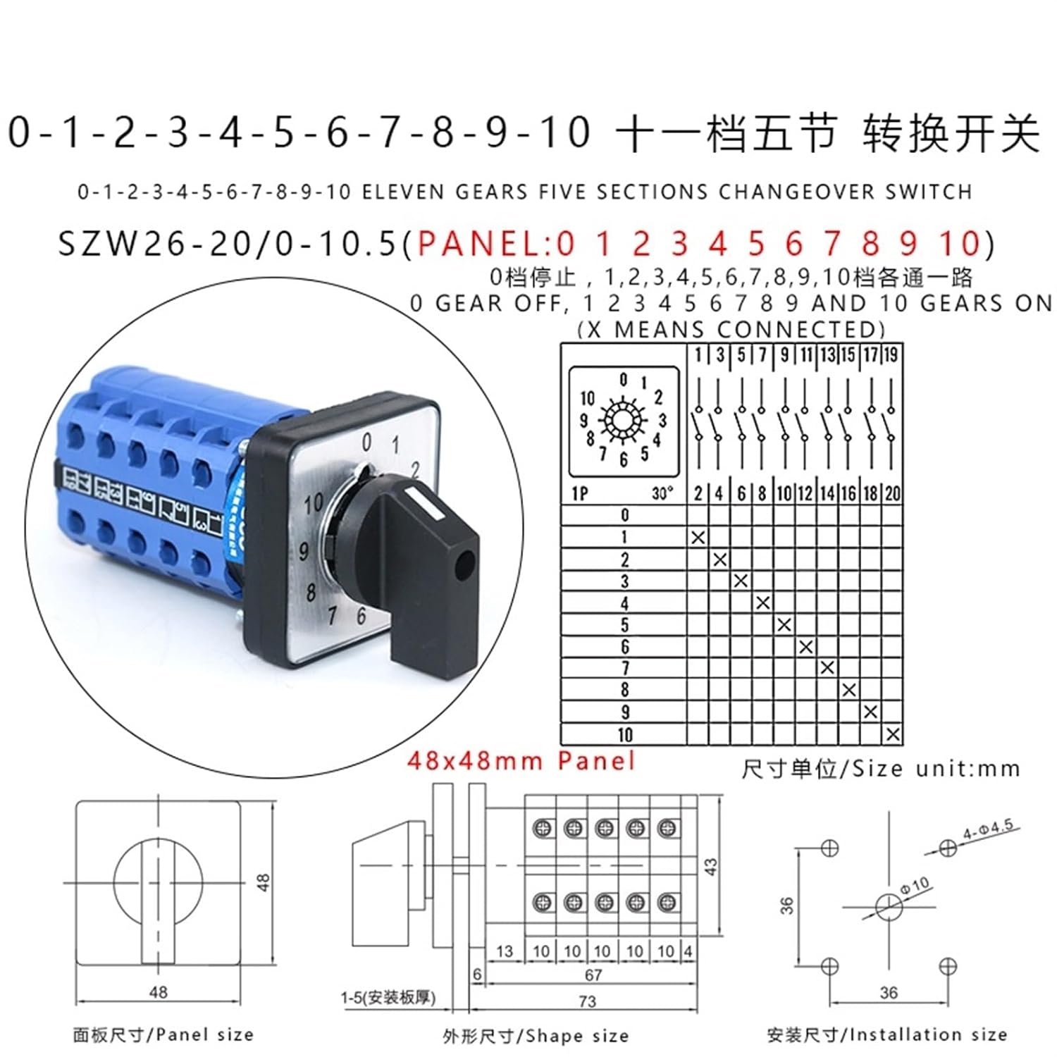 SZW26/LW26-20/0-10.5 Eleven Position 20 Terminals 20A 660V 64X64 Mm 48X48 Mm Panel Mount Universal Changeover Cam Switch(0-10.5 48X48mm)