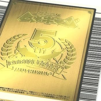 ムシキングの5周年記念限定ハードコーティングカード Amazon.co.jp: ムシキング 5周年ハードコーティング 6枚セット