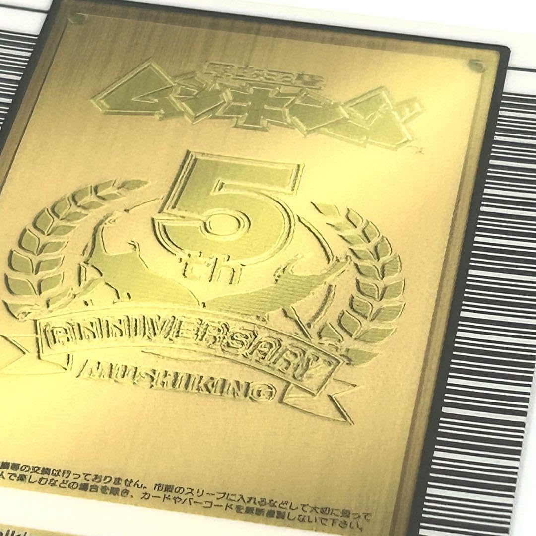 Amazon.co.jp: ムシキング5周年マンディブラリスフタマタ