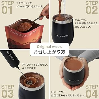 Amazon.co.jp: 【公式】AdaptoLatte アダプトラテ オリジナル (モカ