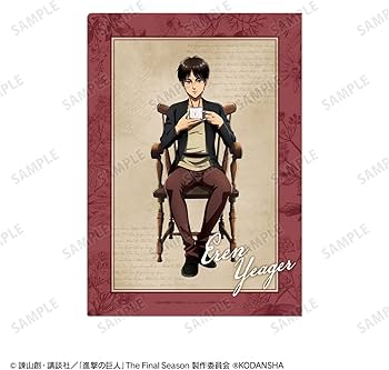 Amazon.co.jp: 進撃の巨人 描き下ろしイラスト エレン ティータイムver