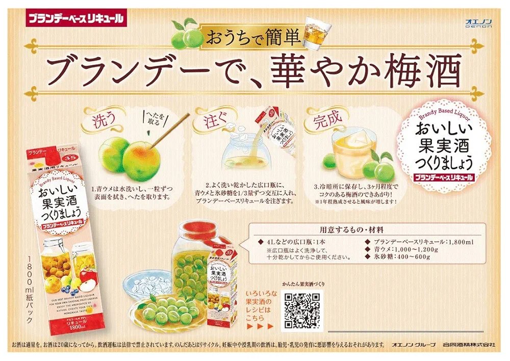 Amazon.co.jp: 合同酒精 ブランデーベースリキュール
