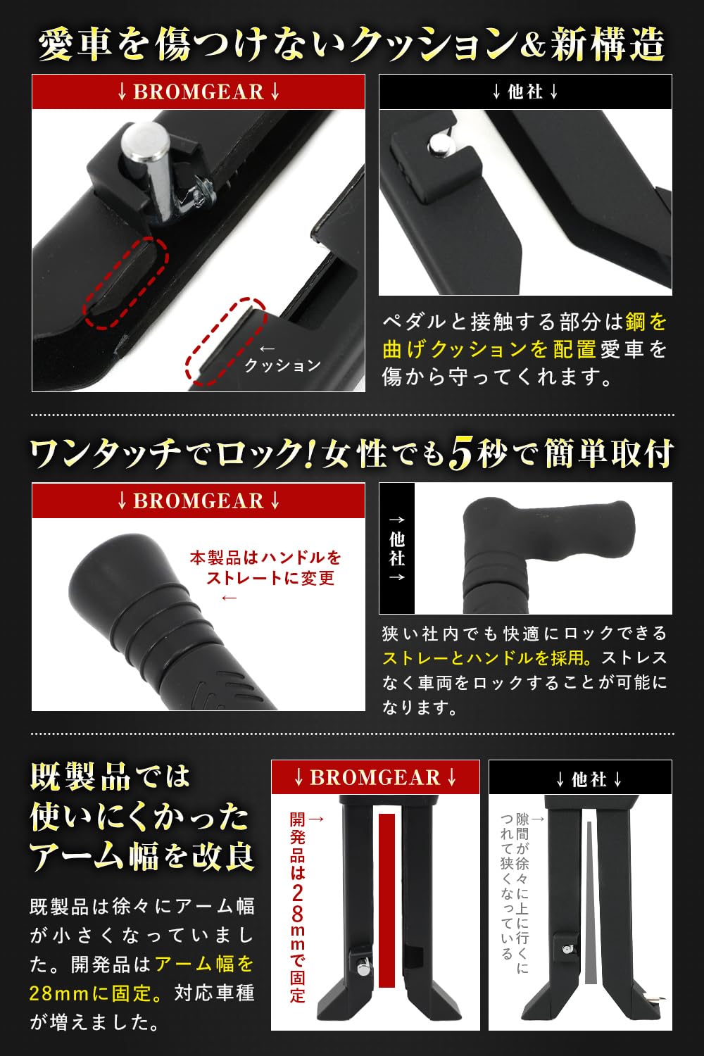 BROMGEAR ブロムギア ペダルロック 盗難防止 車 日本規格 意匠申請済 Amazon | BROMGEAR ブロムギア ペダルロック 盗難防止 車 日本