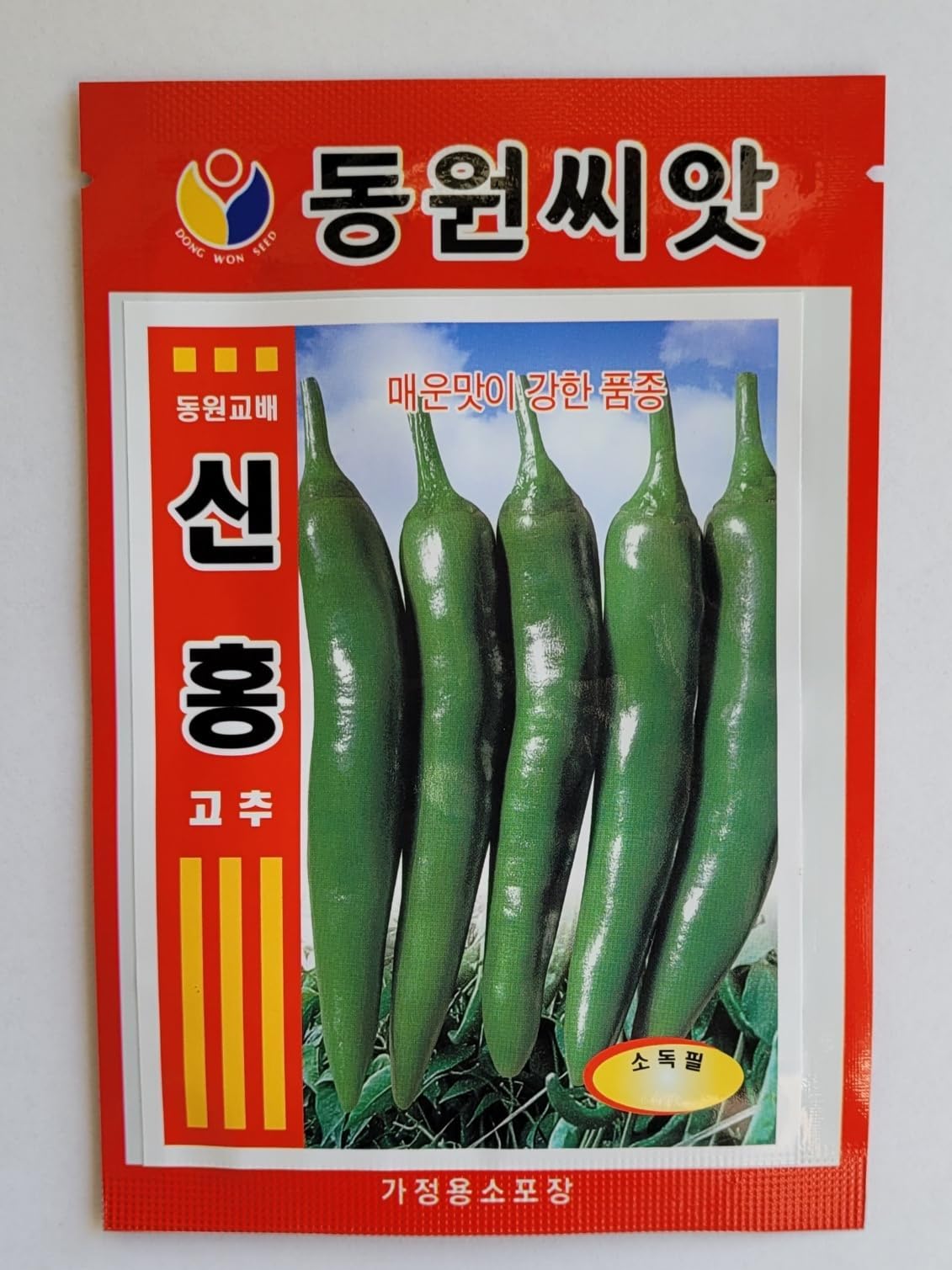 Cayenne Pepper Seeds Korean.2pack(4grams-Each)