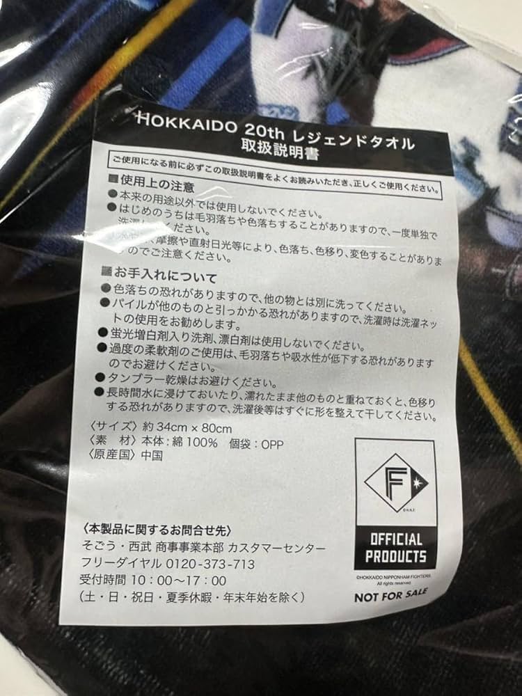 WBC　ダルビッシュ&amp;大谷　フェイスタオル WBC ダルビッシュ&大谷 フェイスタオル