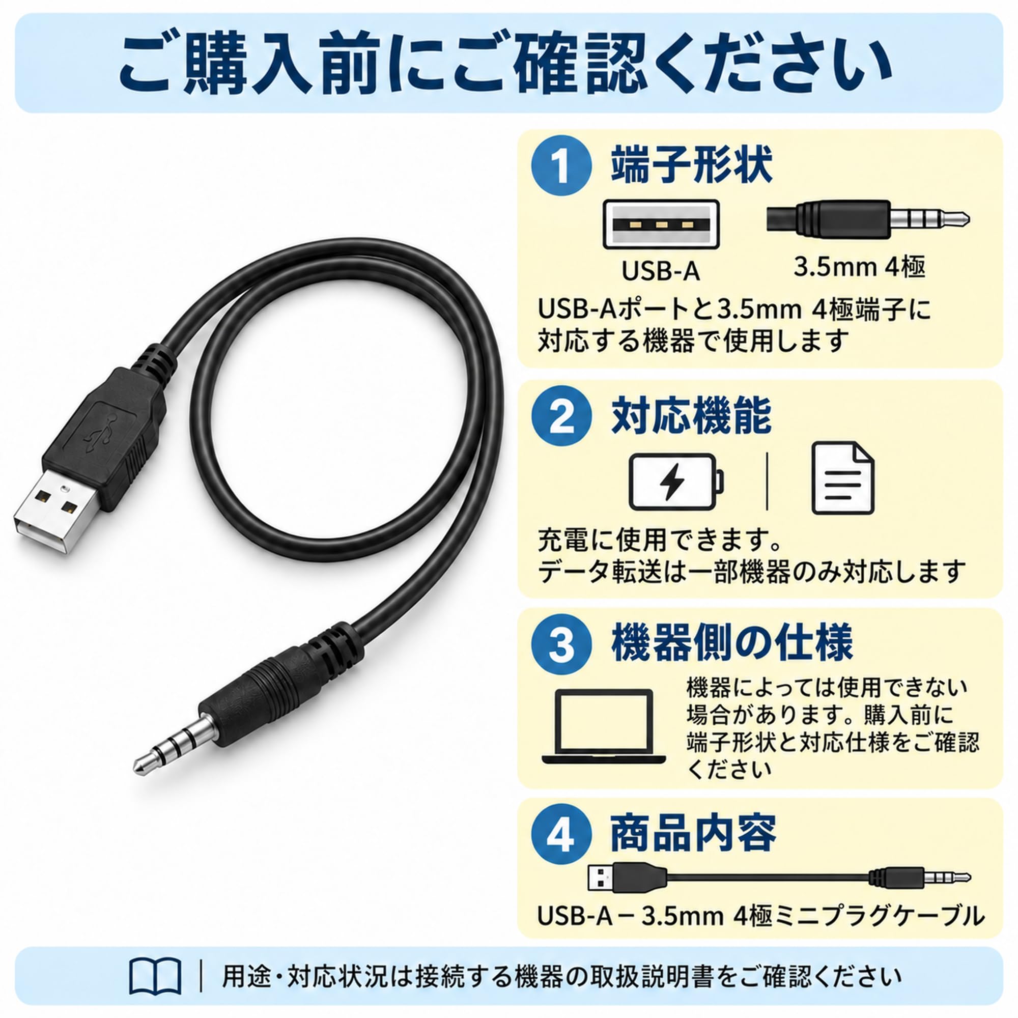 Amazon.co.jp: USB 3.5mm 変換ケーブル 1m SLEIJAOOE.N 充電ケーブル