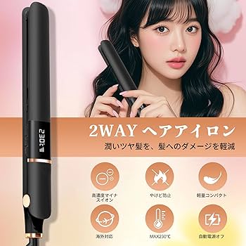 Amazon.co.jp: ヘアアイロン ストレートアイロン 2way 5段階温度調節 Amazon.co.jp: ヘアアイロン ストレートアイロン 2way 5段階温度調節