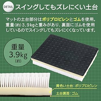Amazon | GolfStyle バンカーマット 2WAY ゴルフマット バンカー