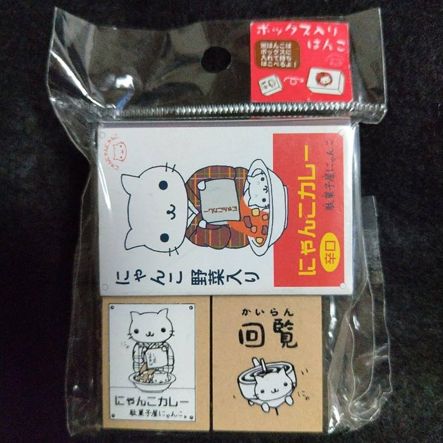 Amazon.co.jp: 平成 にゃんにゃんにゃんこ サンエックス