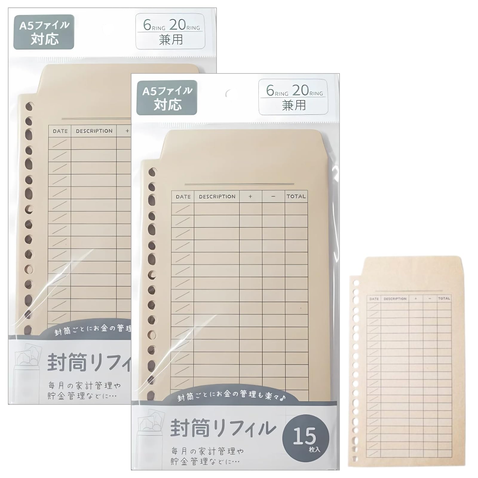 Amazon.co.jp: クラフト封筒 リフィル A5 6穴20穴兼用 15枚 家計管理