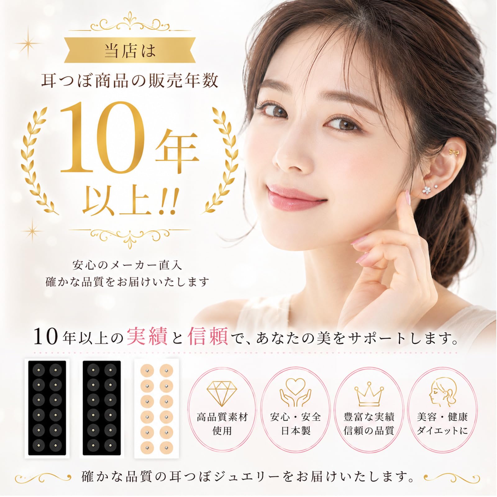 Amazon | ル・ブリアン 【耳つぼシール 5シート 100粒 クリアシール金