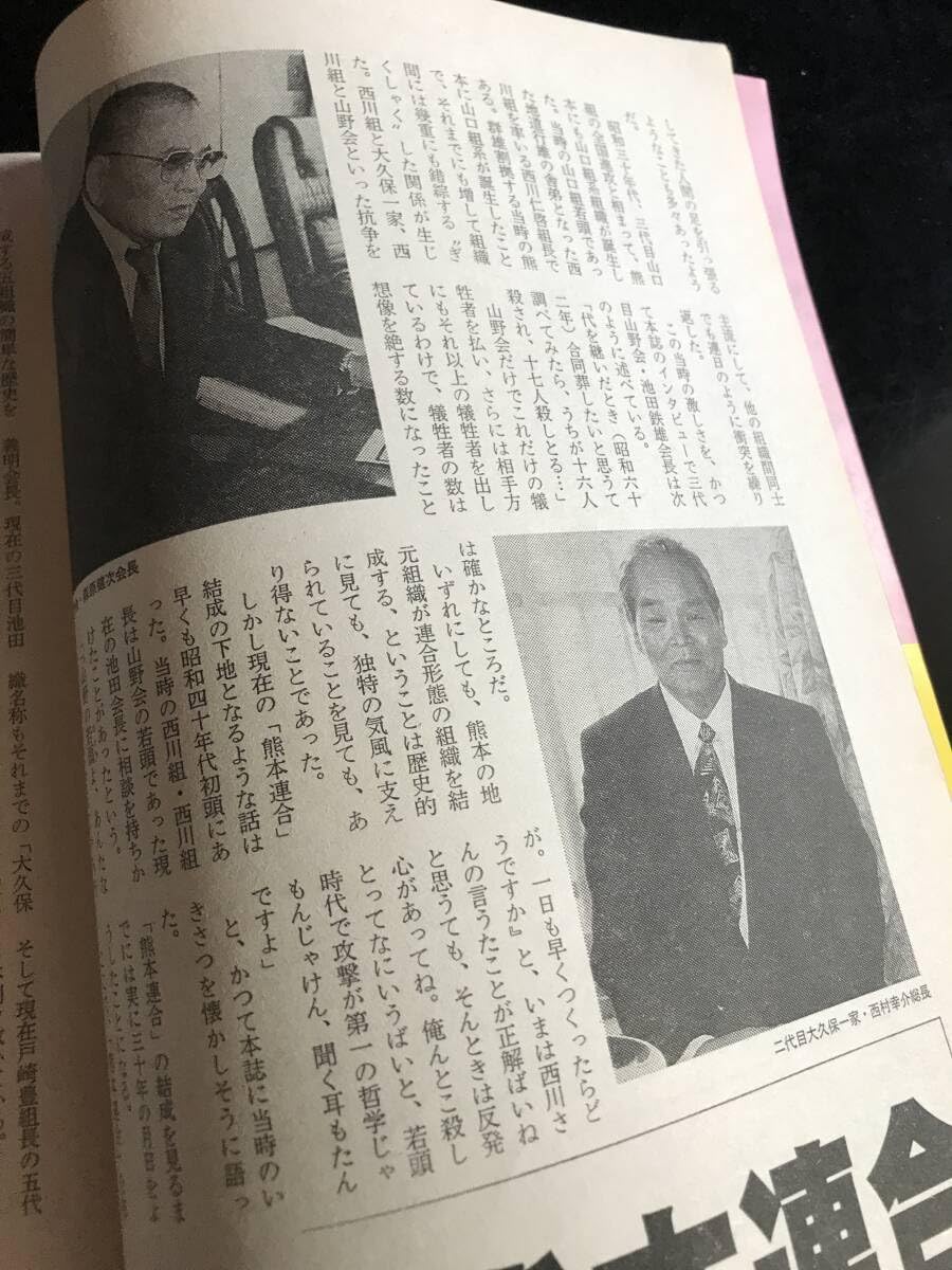 実話時代　2000　12 実話時代 2000 12 【公式通販】