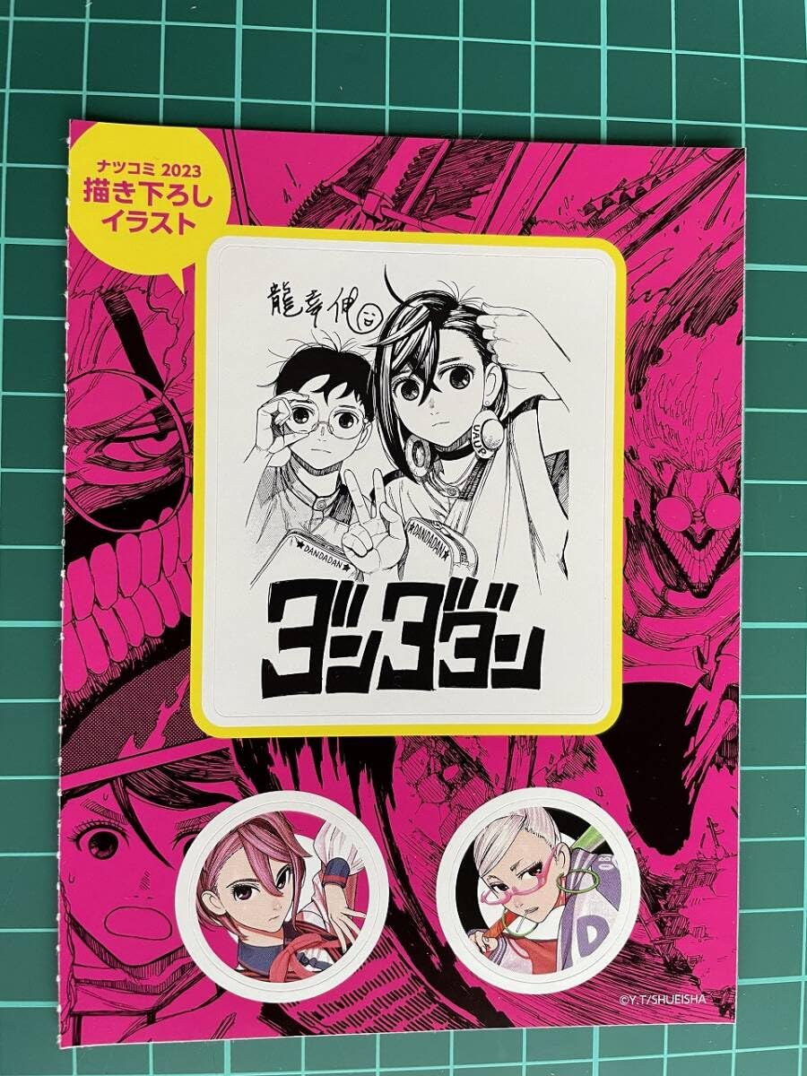Amazon.co.jp: 2024 4 ダンダダン シール ステッカー ナツコミ 付