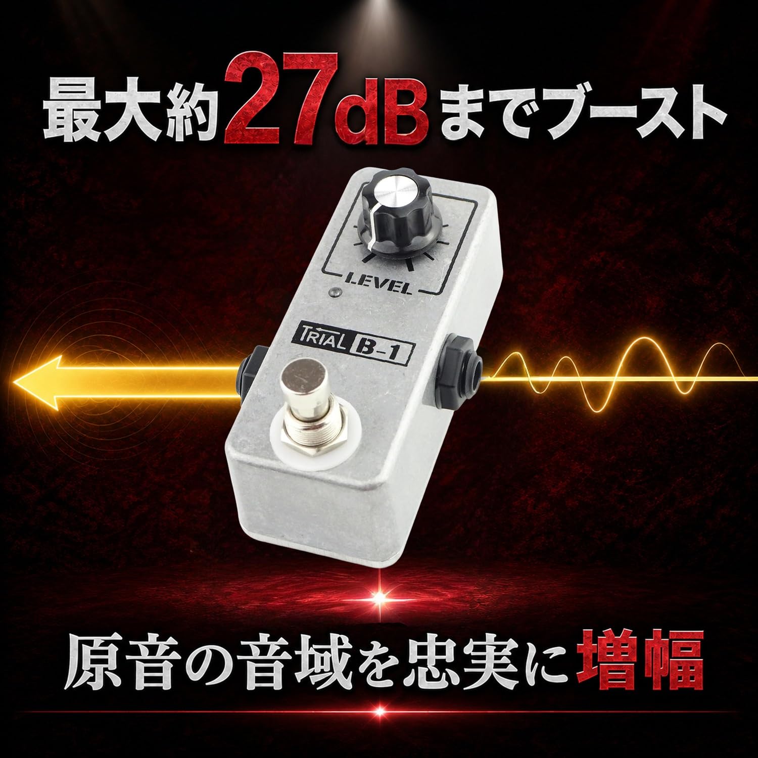 Amazon | TRIAL B-1 Ver.2.0 バッファード・ブースター, 9-18V, 最大+