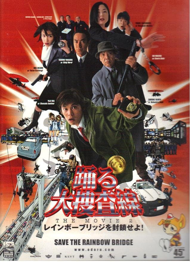 織田裕二 2000年 LIVE&MOVIE『2000』 パンフレット & ホワイトアウト