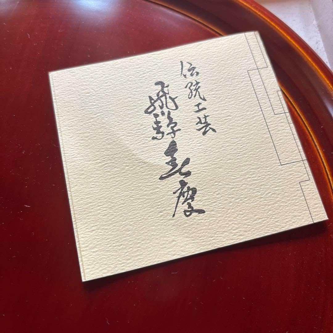 飛騨春慶塗. 長手盆 木箱入　壹組 飛騨春慶塗. 長手盆 木箱入 壹組 飛騨春慶飛騨高山 伝統工芸 手