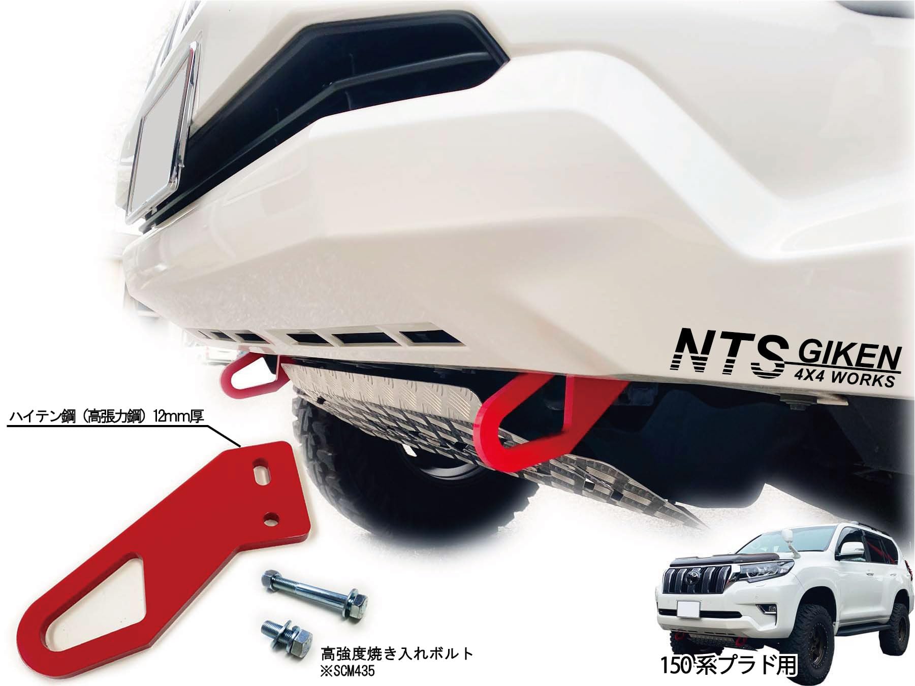 Amazon | NTS GIKEN (NTS技研) ランドクルーザー プラド 150系 