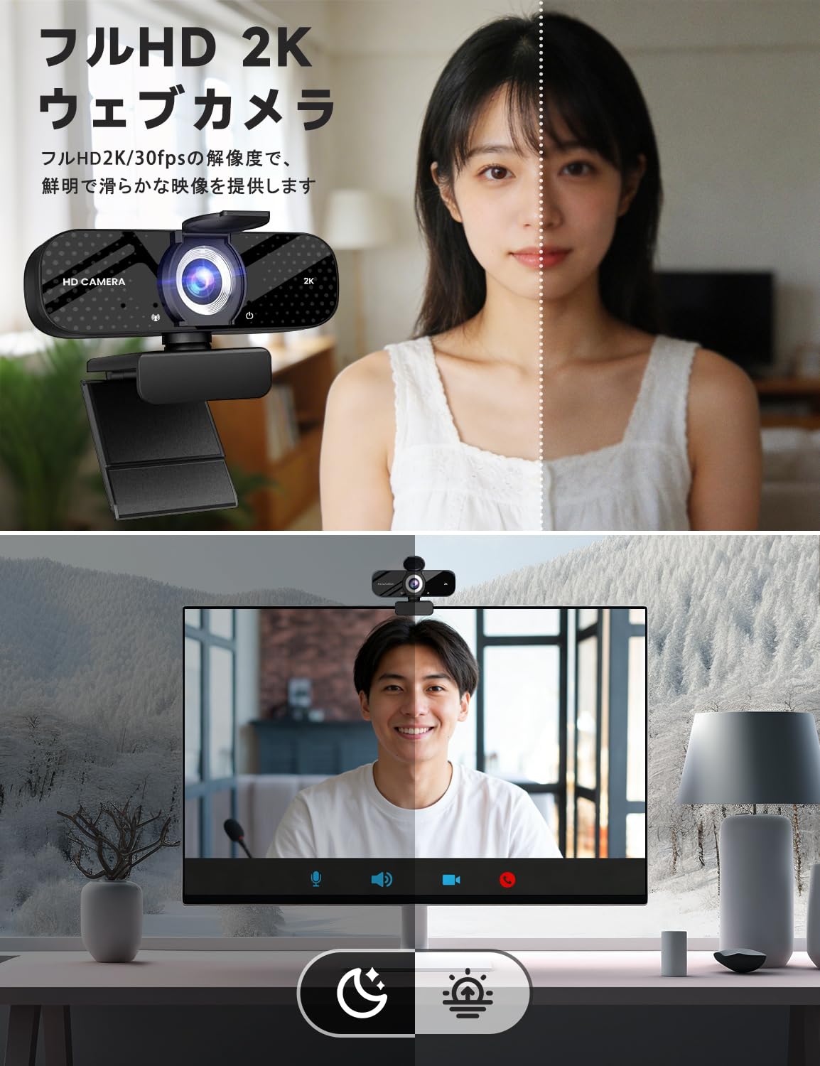 Amazon.co.jp: Webカメラ ウェブカメラ HD 2K マイク内蔵 プライバシー