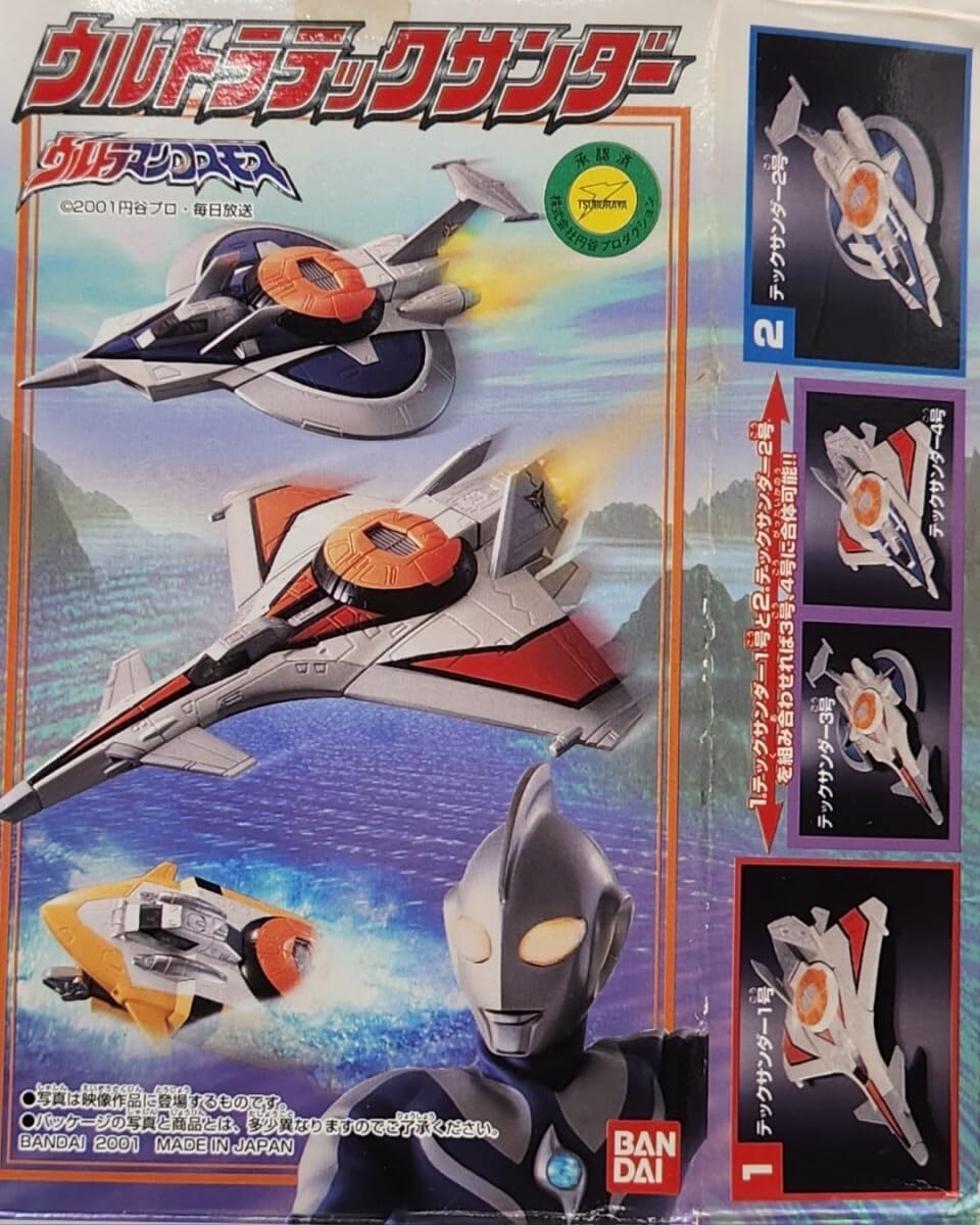 ウルトラマンコスモス　テックサンダー　ランドダイバー　シーダイバー　大図鑑セット ウルトラマンコスモス テックサンダー ランドダイバー シーダイバー 大