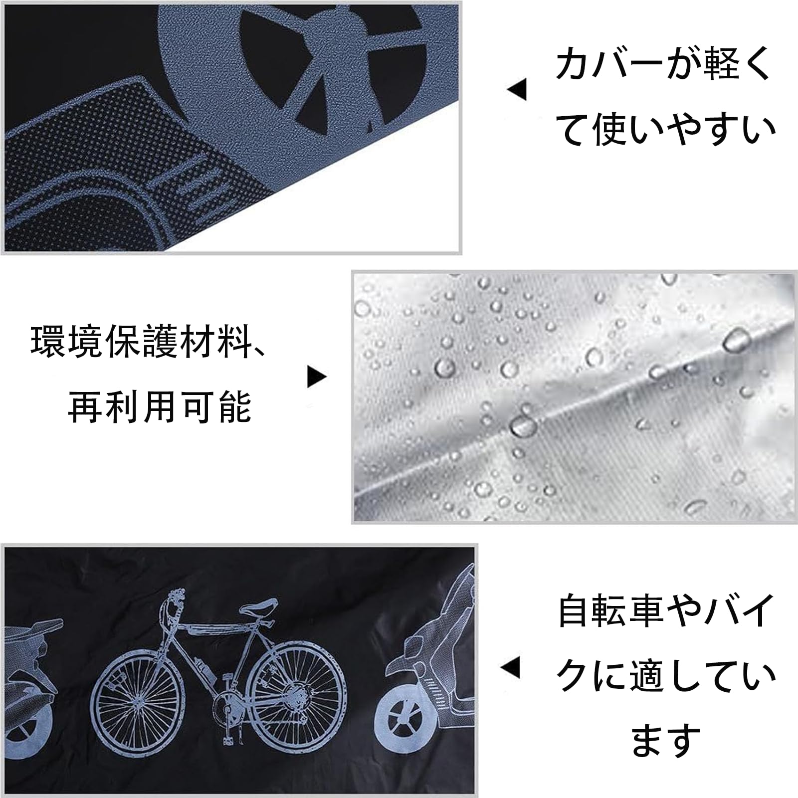 Amazon.co.jp: 自転車カバー 防水 厚手 破れにくい 電動自転車