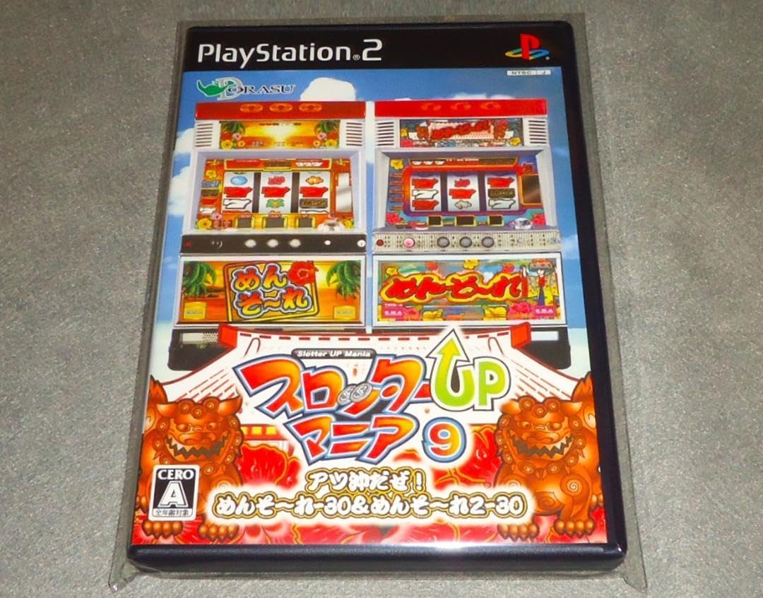 PS2スロッターUPマニア9 アツ沖だぜ! めんそーれ-30&めんそーれ2-30