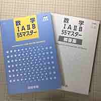 四谷学院 55マスター 各種 Amazon.co.jp: 四谷学院55マスターテキスト&解説集（旧課程