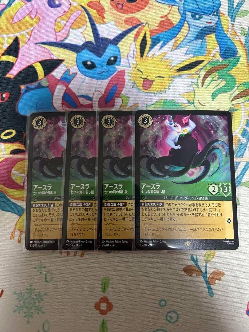 ロルカナ アースラ レジェンダリー 4枚 アースラ レジェンダリー [59 ロルカナ アースラ レジェンダリー 4枚 アースラ レジェンダリー [59