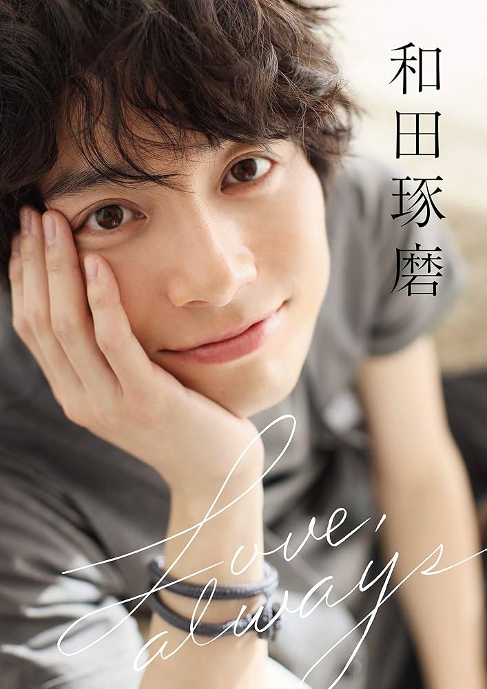 和田琢磨 写真集 和田琢磨 写真集