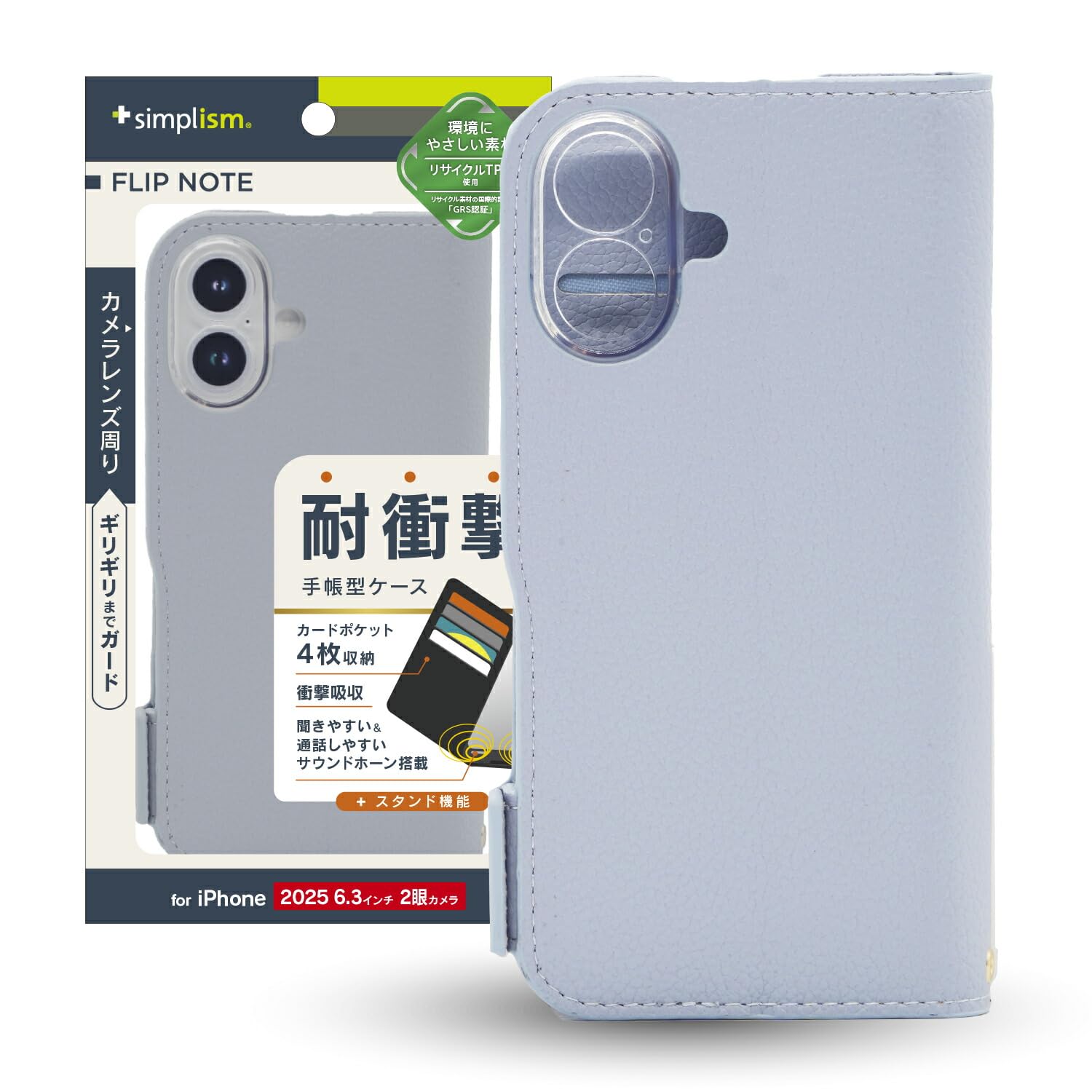 Amazon.co.jp: Simplism シンプリズム iPhone 17 [FlipNote] 耐衝撃 