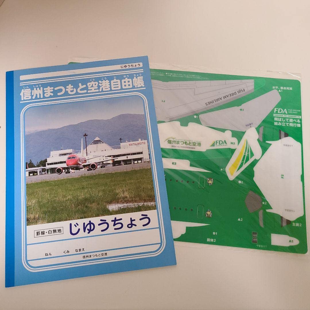 【333円】グリーン FDA 組み立て飛行機 333円】グリーン FDA 組み立て飛行機 グリーン FDA 組み立て飛行機