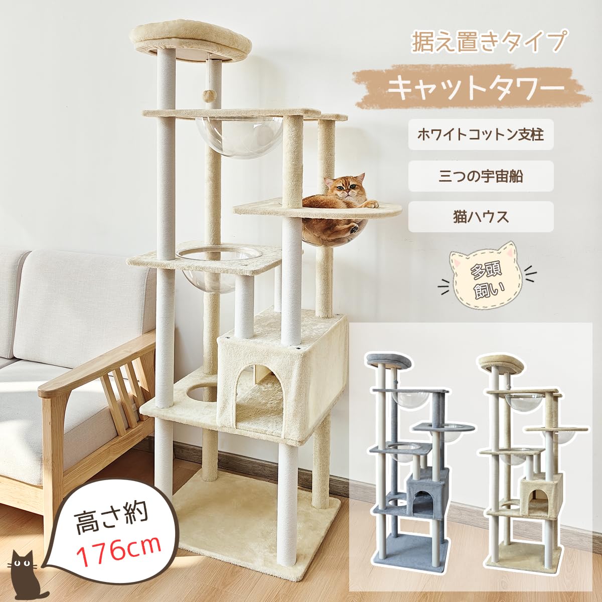 Amazon | RAKU 猫タワー キャットタワー 据え置き型 丸角設計 猫 爪