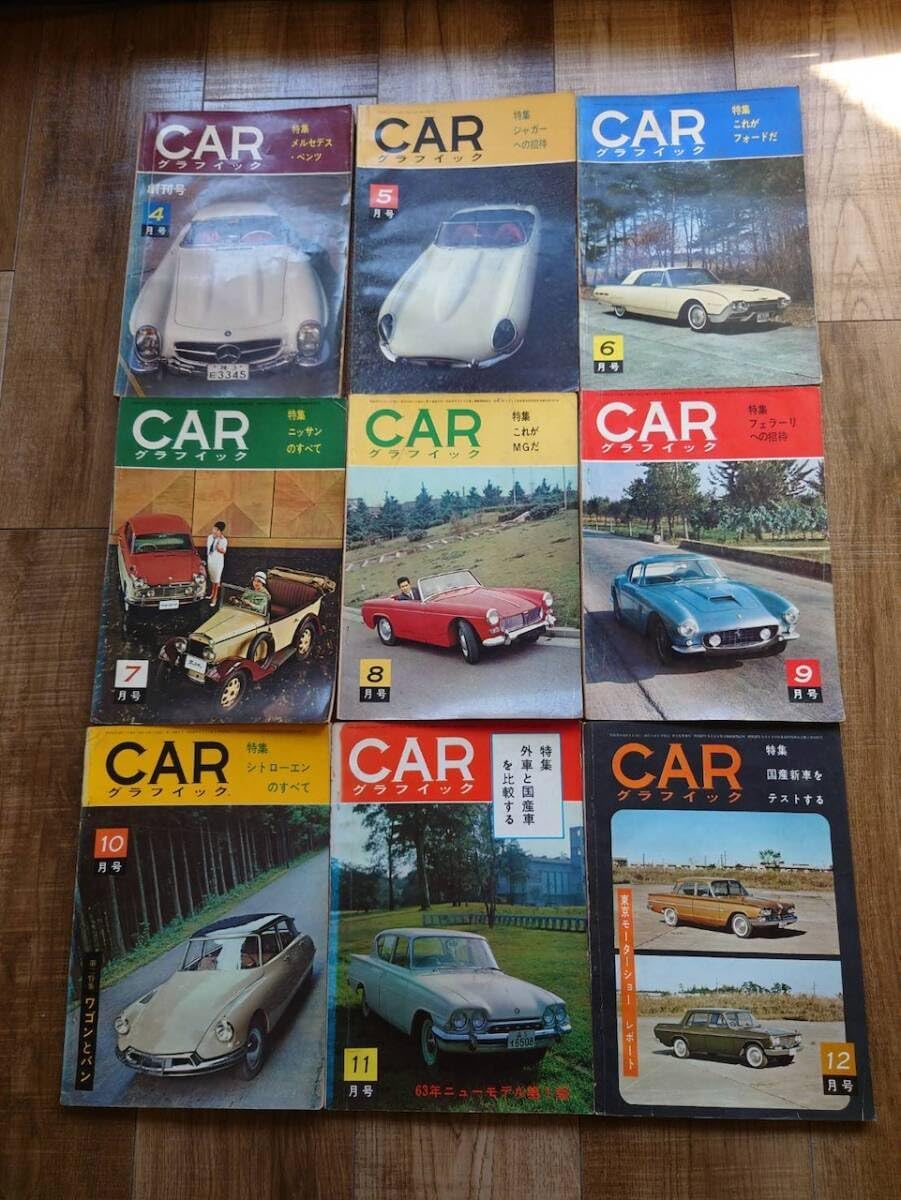 カーグラフィック創刊号から12月号 HYWXCG classic vol.12 | CAR カーグラフィック創刊号から12月号 HYWXCG classic vol.12 | CAR