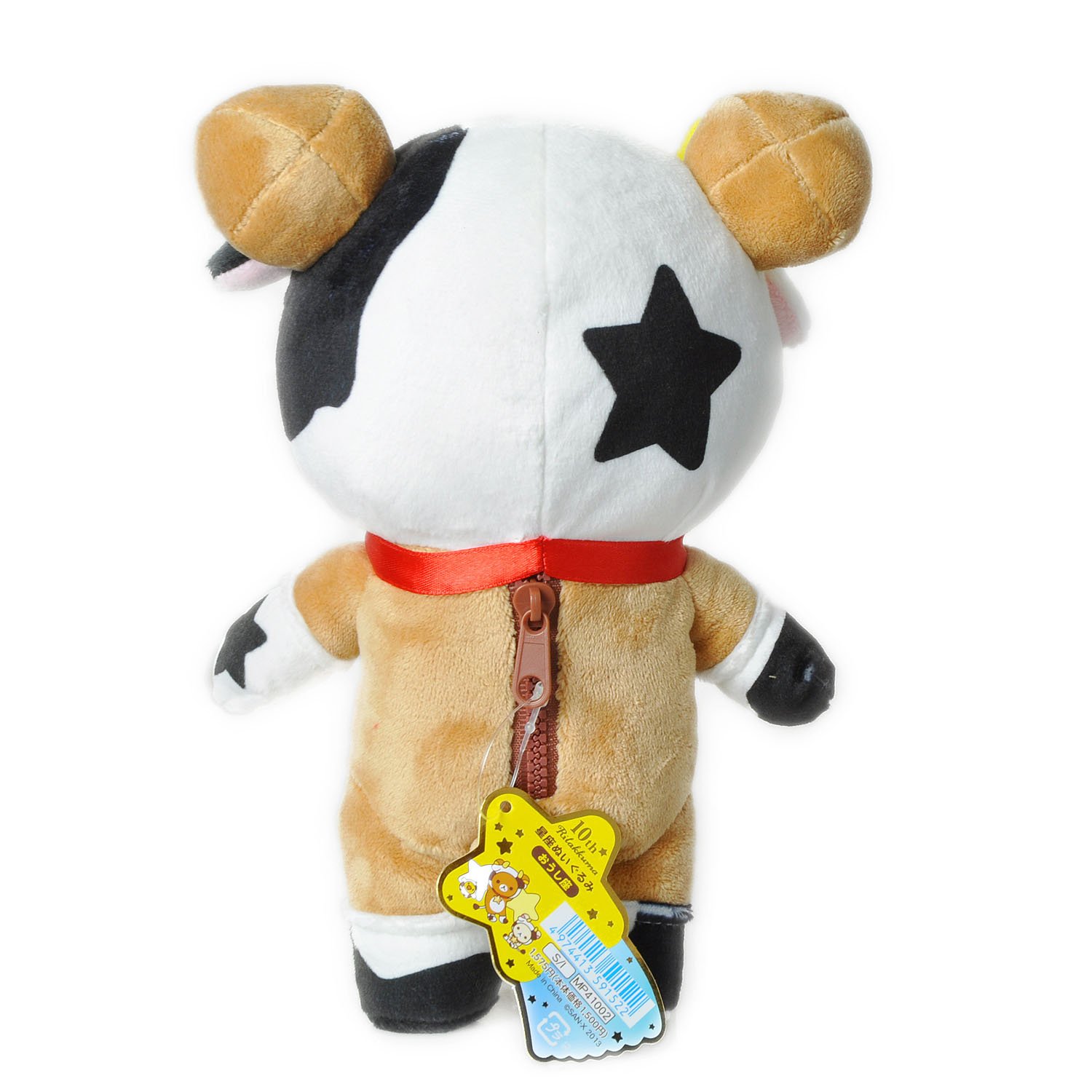 Amazon.co.jp: リラックマ 10th 星座ぬいぐるみ 『おうし座』 : Toys